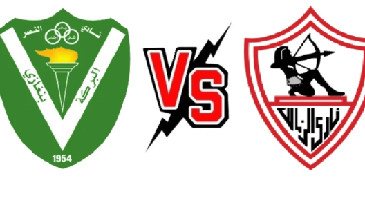 مشاهدة مباراة الزمالك والنصر الليبي بث مباشر اليوم 15-11-2024 في مهرجان اعتزال خالد حسين