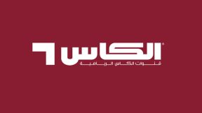 مشاهدة قناة الكأس اتش دي بث مباشر اليوم 4-1-2025 نهائي كأس الخليج العربي