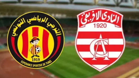 مشاهدة مباراة النادي الإفريقي والترجي بث مباشر اليوم 20-4-2025 كلاسيكو الكرة التونسية