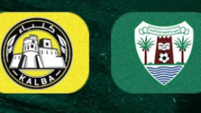 مشاهدة مباراة كلباء ودبا الحصن بث مباشر اليوم 3-5-2025 ضمن دوري أدنوك الإماراتي