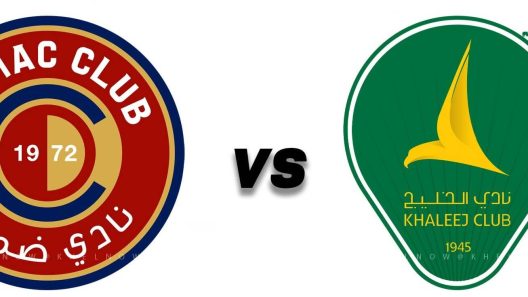 مشاهدة مباراة الخليج وضمك بث مباشر اليوم السبت 1-2-2025 قمة الدانة ضد فارس الجنوب