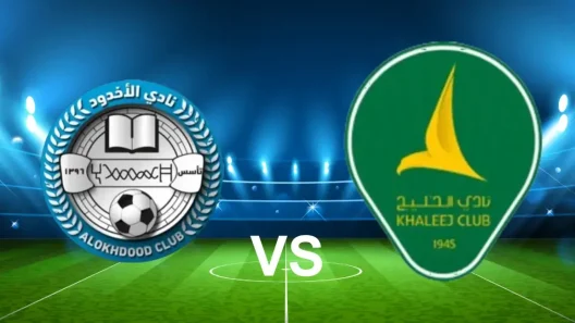 مشاهدة مباراة الأخدود والخليج بث مباشر اليوم 25-1-2025 الجولة 17 من الدوري السعودي