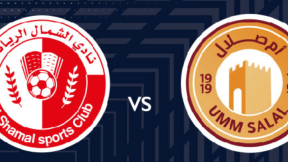 مشاهدة مباراة الشمال وأم صلال بث مباشر اليوم 4-4-2026 قمة استاد البيت