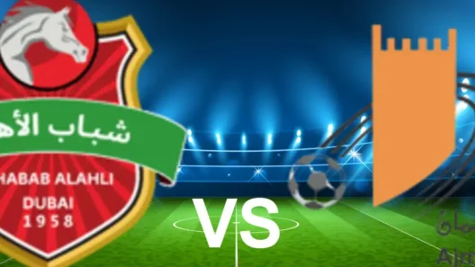 مشاهدة مباراة شباب الأهلي وعجمان بث مباشر اليوم 25-1-2025 قمة استاد راشد في كأس رئيس الدولة الإماراتي