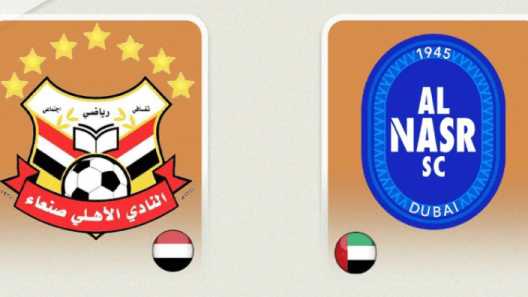 مشاهدة مباراة النصر وأهلي صنعاء بث مباشر اليوم 19-2-2025 قمة استاد آل مكتوم في أبطال الخليج
