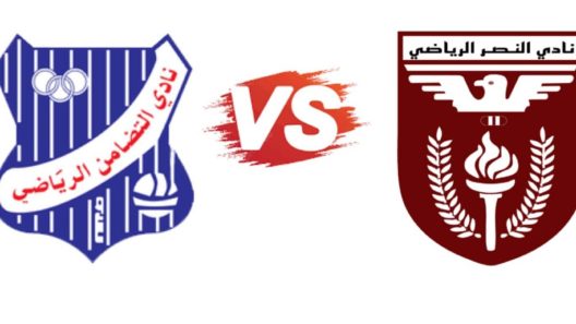 مشاهدة مباراة النصر والتضامن بث مباشر اليوم 8-2-2025 قمة ملعب علي صباح السالم