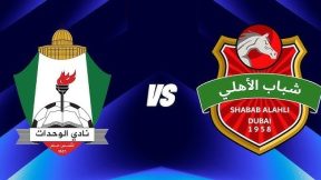 مشاهدة مباراة الوحدات وشباب الأهلي بث مباشر اليوم 18-2-2025 قمة إياب ثمن نهائي أبطال آسيا 2