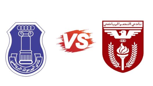 مشاهدة مباراة اليرموك والنصر بث مباشر اليوم 13-2-2025 في دوري زين الكويتي