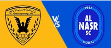 مشاهدة مباراة النصر الإماراتي والقادسية الكويتي بث مباشر اليوم الثلاثاء 11-3-2025 قمة رمضانية على استاد محمد الحمد مرتقبة