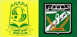 مشاهدة مباراة السيب والعربي بث مباشر اليوم 5-3-2025 ضمن دوري التحدي الآسيوي