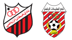 مشاهدة مباراة خيطان والصليبيخات بث مباشر اليوم 6-3-2025 قمة ملعب علي صباح السالم