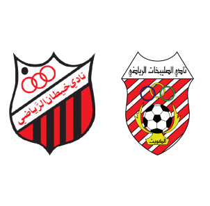 مشاهدة مباراة خيطان والصليبيخات بث مباشر اليوم 6-3-2025 قمة ملعب علي صباح السالم