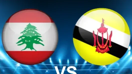 مشاهدة مباراة لبنان وبروناي دار السلام بث مباشر اليوم 25-3-2025 منتخب الأرز ضمن التصفيات التأهيلية لكأس آسيا 2027
