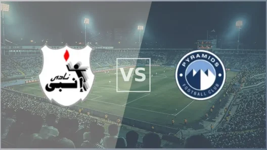 مشاهدة مباراة بيراميدز وإنبي بث مباشر اليوم 15-3-2025 قمة استاد الدفاع الجوي