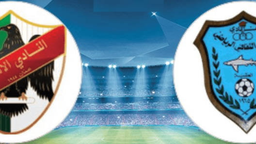 مشاهدة مباراة الأهلي وشباب العقبة بث مباشر اليوم 5-4-2025 قمة ملعب البتراء