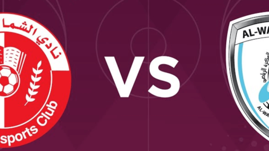 مشاهدة مباراة الشمال والوكرة بث مباشر اليوم 18-4-2025 قمة استاد البيت