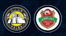 مشاهدة مباراة شباب الأهلي وكلباء بث مباشر اليوم 11-4-2025 قمة الفرسان ضد النمور