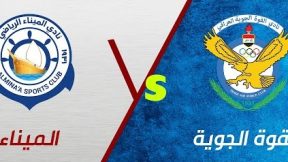 مشاهدة مباراة القوة الجوية والميناء بث مباشر اليوم 8-5-2025 ضمن الدوري العراقي