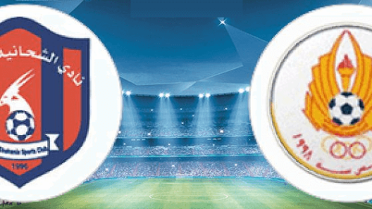 مشاهدة مباراة الشحانية ومسيمير بث مباشر اليوم 4-5-2025 ثمن نهائي كأس أمير قطر
