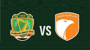 مشاهدة مباراة الشرطة والكرمة بث مباشر اليوم 29-10-2025 قمة ملعب الشعب الدولي