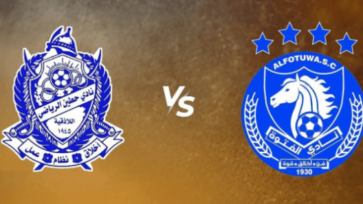 مشاهدة مباراة حطين والفتوة بث مباشر اليوم 26-5-2025 قمة ملعب الفيحاء دمشق