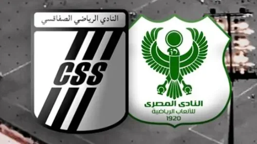 مشاهدة مباراة النادي الصفاقسي والمصري البورسعيدي بث مباشر اليوم 20-7-2025 قمة ملعب الطيب المهيري