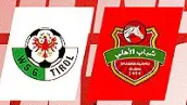 مشاهدة مباراة شباب الأهلي ودبليو إس جي واتنز بث مباشر اليوم 18-7-2025 مواجهة ودية للفرسان