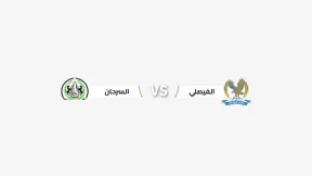 مشاهدة مباراة الفيصلي وسما السرحان بث مباشر اليوم 28-8-2025 درع الإتحاد الأردني