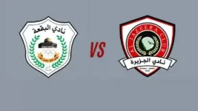 مشاهدة مباراة الجزيرة والبقعة بث مباشر اليوم 30-1-2026 قمة ستاد الملك عبدالله