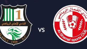 مشاهدة مباراة الشمال والأهلي بث مباشر اليوم 14-8-2025 قمة استاد خليفة الدولي
