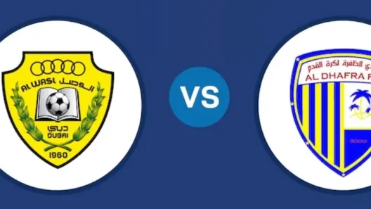 مشاهدة مباراة الوصل والظفرة بث مباشر اليوم 5-9-2025 كأس مصرف أبو ظبي الإسلامي