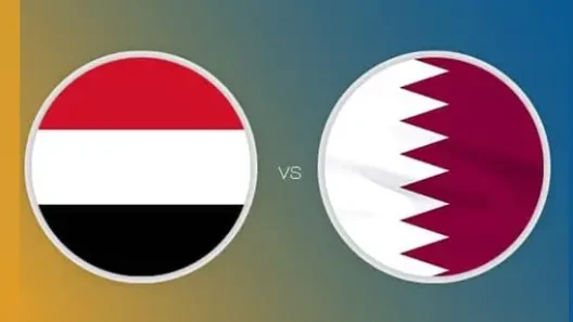 مشاهدة مباراة اليمن وقطر بث مباشر اليوم 21-9-2025 قمة المنتخب السعيد ضد العنابي للناشئين