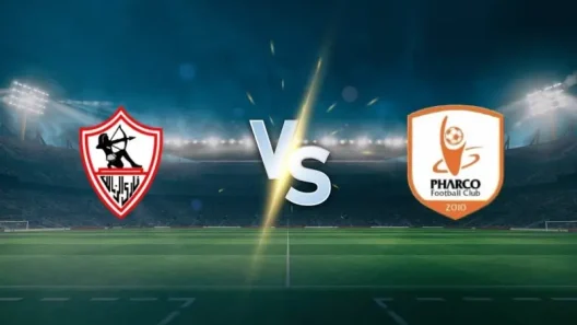 مشاهدة مباراة الزمالك وفاركو بث مباشر اليوم 26-8-2025 قمة استاد السلام