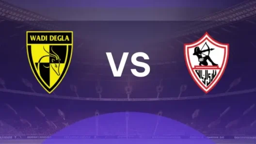 مشاهدة مباراة الزمالك ووادي دجلة بث مباشر اليوم 31-8-2025 قمة استاد السلام