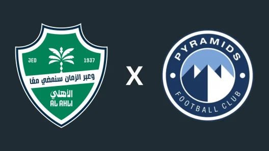 مشاهدة مباراة الأهلي السعودي وبيراميدز بث مباشر اليوم 23-9-2025 كأس القارات للأندية إنتركونتيننتال