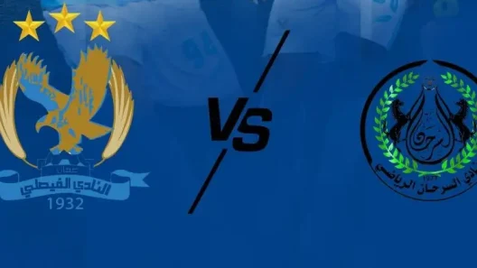 مشاهدة مباراة الفيصلي وسما السرحان بث مباشر اليوم 27-9-2025 قمة ستاد الحسن