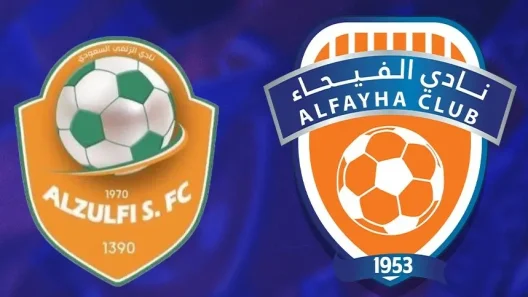 مشاهدة مباراة الفيحاء والزلفي بث مباشر اليوم 23-9-2025 كأس خادم الحرمين الشريفين