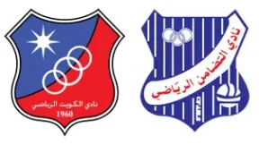 مشاهدة مباراة الكويت والتضامن بث مباشر اليوم 13-9-2025 قمة استاد علي صباح السالم