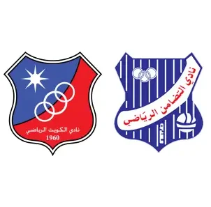 مشاهدة مباراة الكويت والتضامن بث مباشر اليوم 13-9-2025 قمة استاد علي صباح السالم