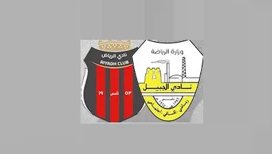 مشاهدة مباراة الرياض والجبيل بث مباشر اليوم 24-9-2025 قمة ملعب مدينة الأمير نايف بن عبدالعزيز الرياضية بالقطيف