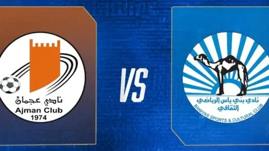 مشاهدة مباراة بني ياس وعجمان بث مباشر اليوم 26-9-2025 قمة السماوي ضد البرتقالي في دوري أدنوك