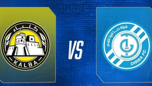 مشاهدة مباراة كلباء ودبا بث مباشر اليوم 20-9-2025 ضمن دوري أدنوك الإماراتي للمحترفين