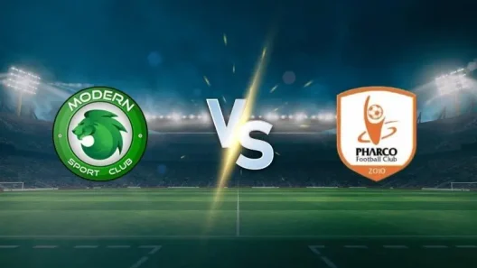 مشاهدة مباراة مودرن سبورت وفاركو بث مباشر اليوم 28-9-2025 قمة استاد القاهرة الدولي