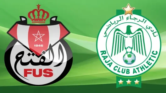 مشاهدة مباراة الرجاء والفتح الرباطي بث مباشر اليوم 13-9-2025 قمة ملعب مولاي الحسن