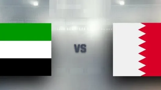 مشاهدة مباراة الإمارات والبحرين بث مباشر اليوم 8-9-2025 قمة استاد زعبيل الودية
