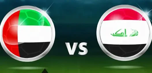 مشاهدة مباراة الإمارات والعراق بث مباشر اليوم 30-9-2025 قمة استاد سحيم بن حمد في كأس الخليج