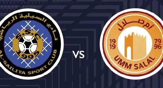 مشاهدة مباراة أم صلال والسيلية بث مباشر اليوم 21-9-2025 قمة استاد البيت