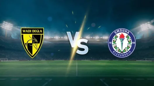 مشاهدة مباراة وادي دجلة وسموحة بث مباشر اليوم 28-9-2025 قمة استاد السلام