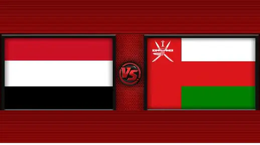 مشاهدة مباراة اليمن وعمان بث مباشر اليوم 27-9-2025 قمة المنتخب السعيد ضد الأحمر للناشئين