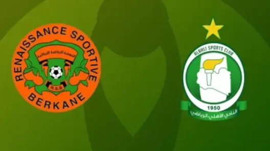 مشاهدة مباراة الأهلي طرابلس ونهضة بركان بث مباشر اليوم 26-10-2025 قمة ليبية مغربية على ملعب طرابلس الدولي